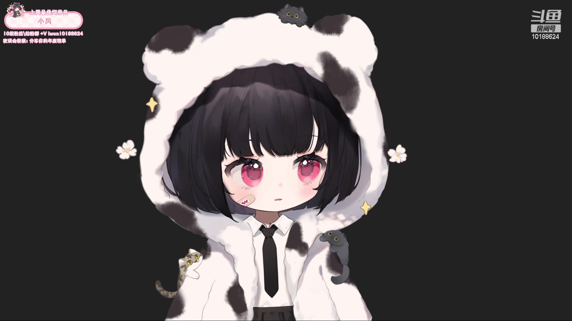 【2023-12-30 17点场】小溫dududu：【小奶团】全能女孩决赛