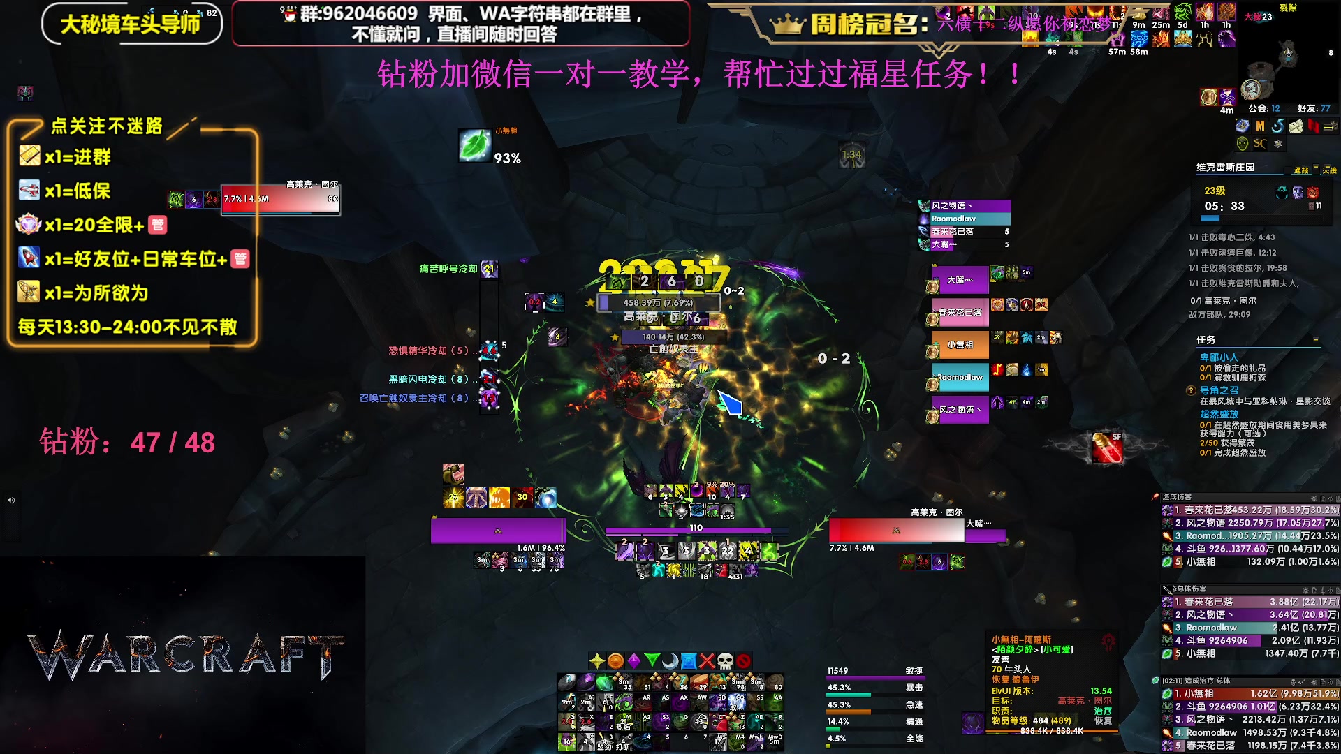 【2023-12-29 20点场】大嘴geigei：大嘴：大秘境单刷导师，亚服世界之树！