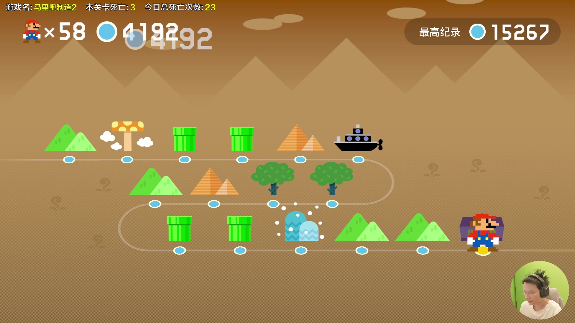 【2023-12-30 14点场】超级小桀：我可能玩了假的马里奥