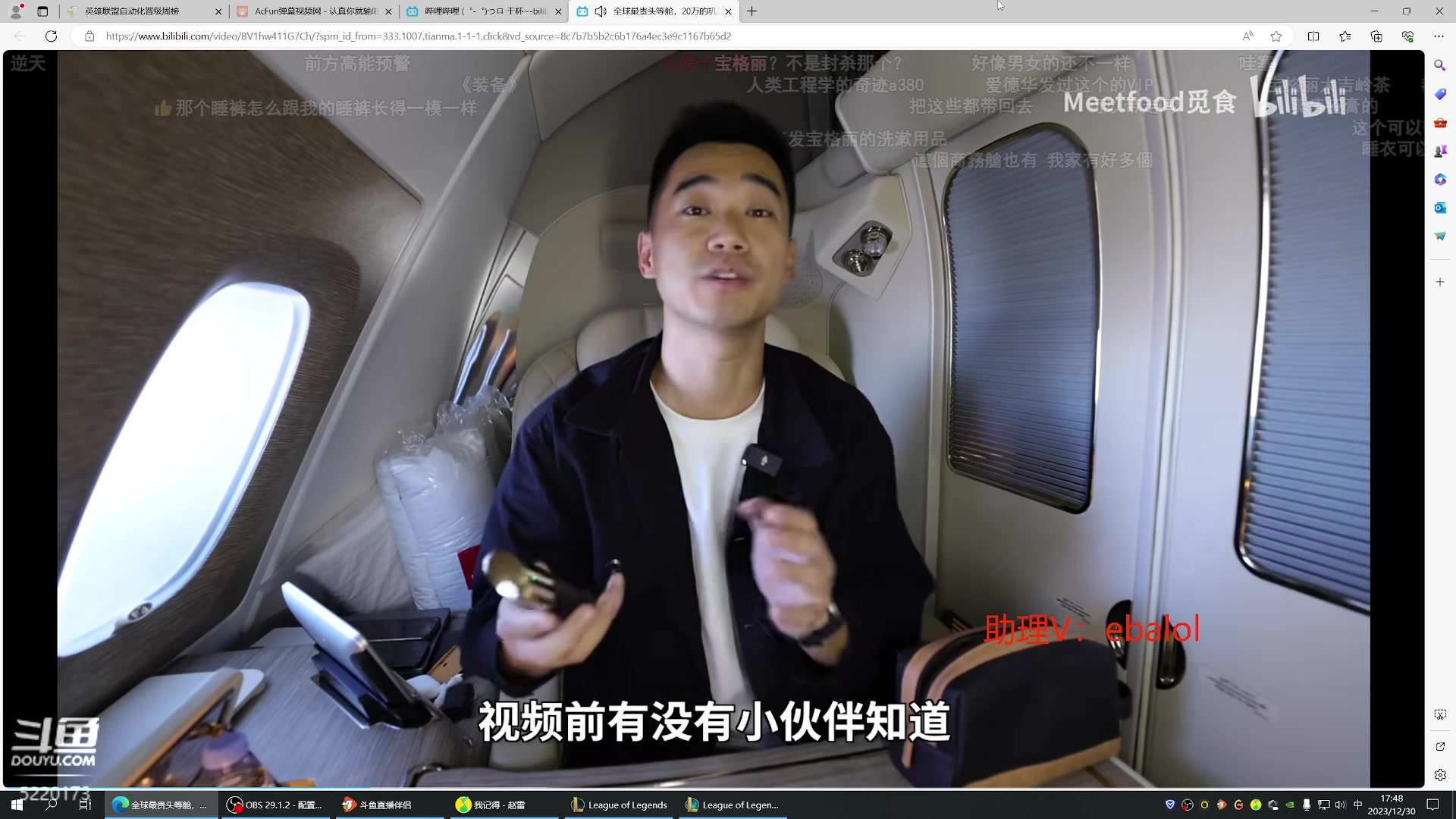 【2023-12-30 17点场】恶霸提莫：五把科技枪的提莫！AQ秒