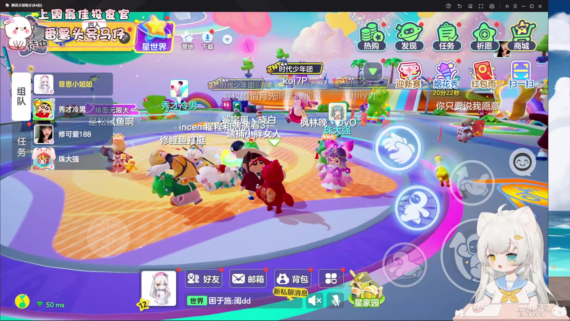 【2023-12-30 20点场】昔恩小姐姐：玩玩 元梦之星！