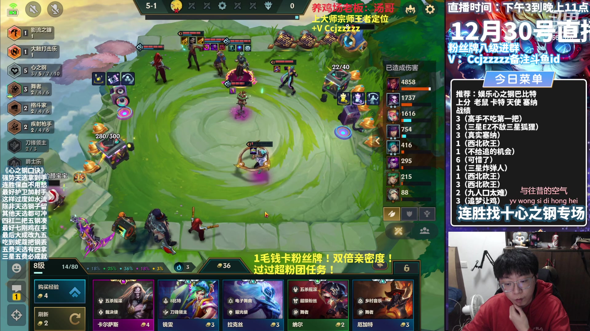 【2023-12-30 22点场】不太嘻哈的Ccj：十一心之钢三星五费专场~速学