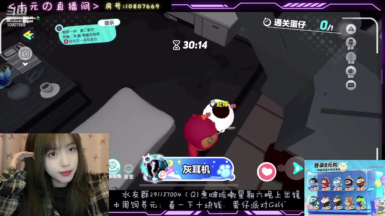 【2023-12-30 00点场】十元梨美：幸福，我的煮啵在几号链接？