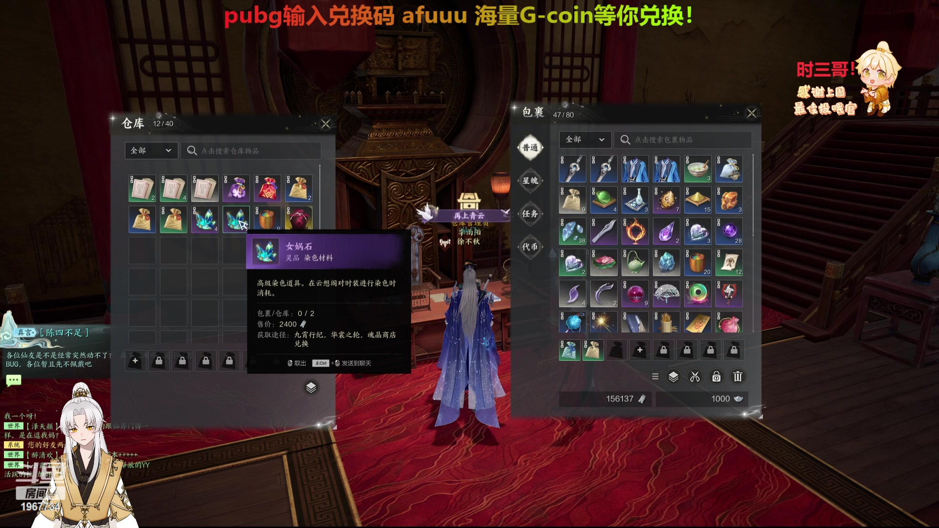 【2023-12-29 19点场】阿福Afuuu：诛仙世界来咯~！