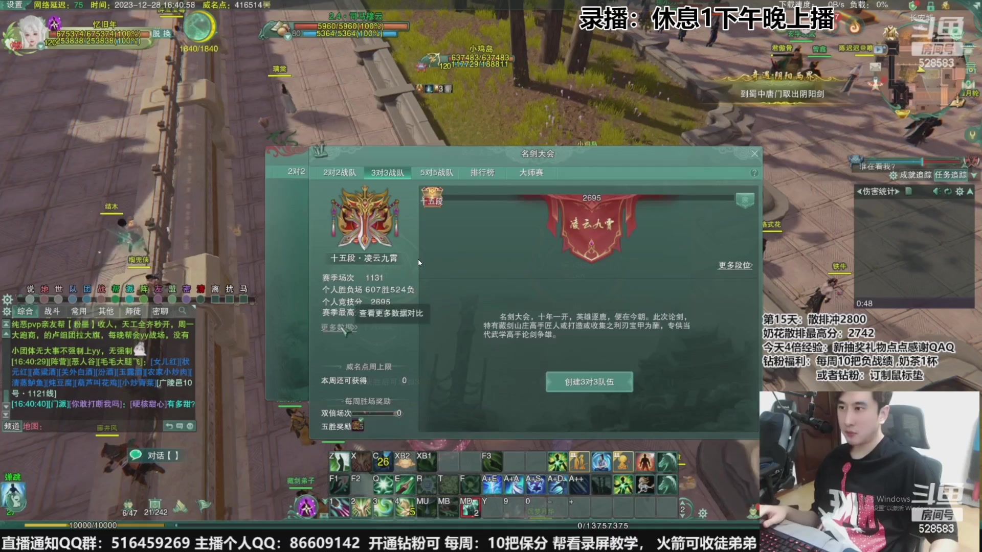 【2023-12-30 17点场】忆旧年丶：快乐5奶散排2700