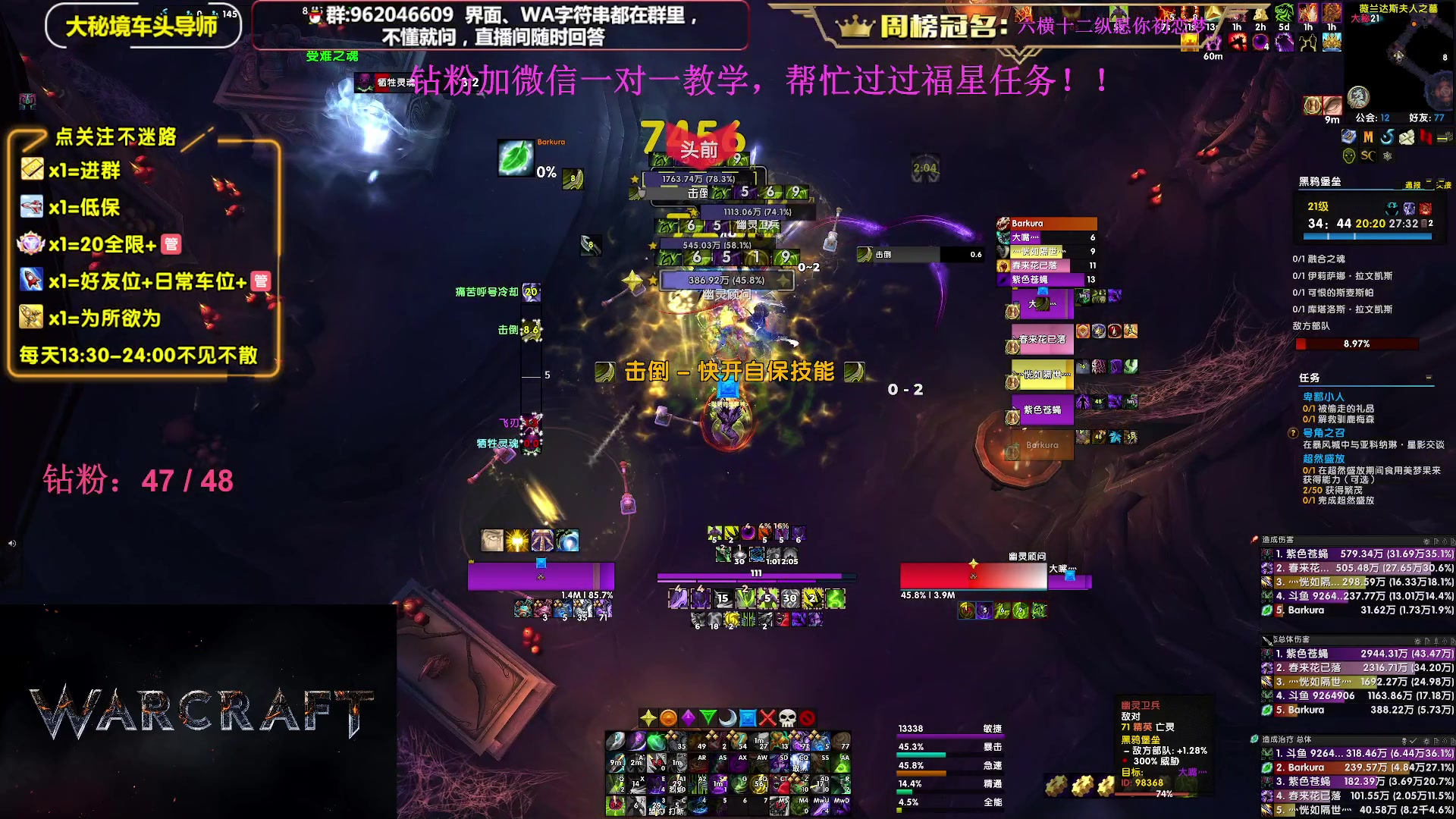 【2023-12-29 22点场】大嘴geigei：大嘴：大秘境单刷导师，亚服世界之树！