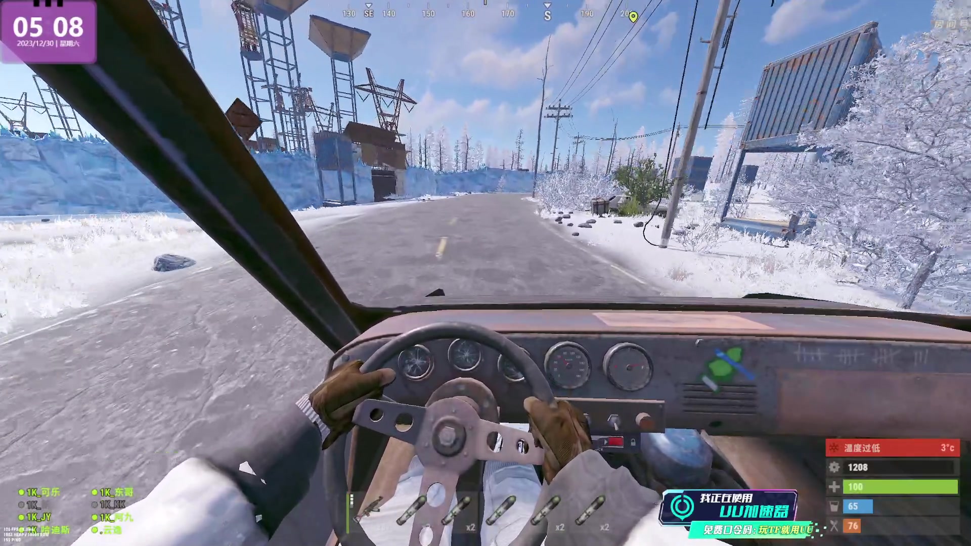 【2023-12-30 04点场】1K黄辉冯：黄辉冯：最好玩的生存游戏