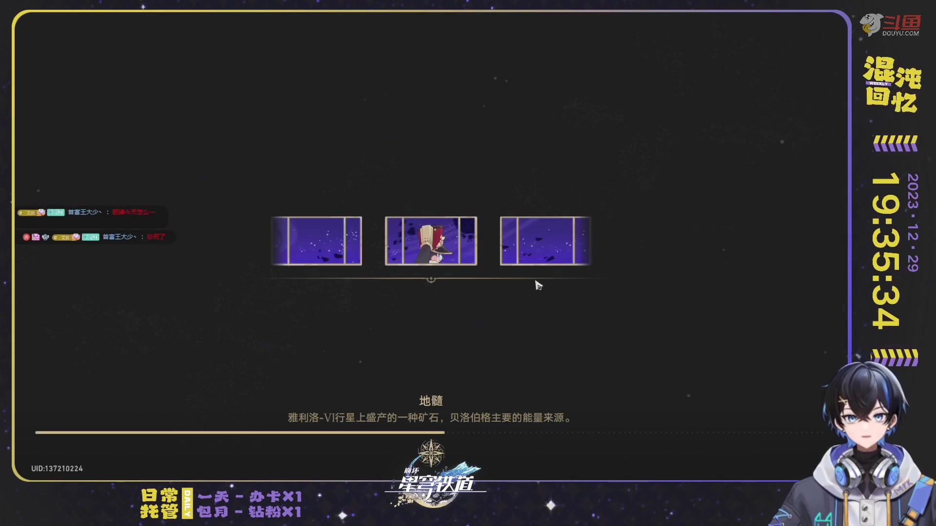 【2023-12-29 18点场】Aby叔叔：[星铁]白银双倍-人人都爱吃阮饭~嘿嘿