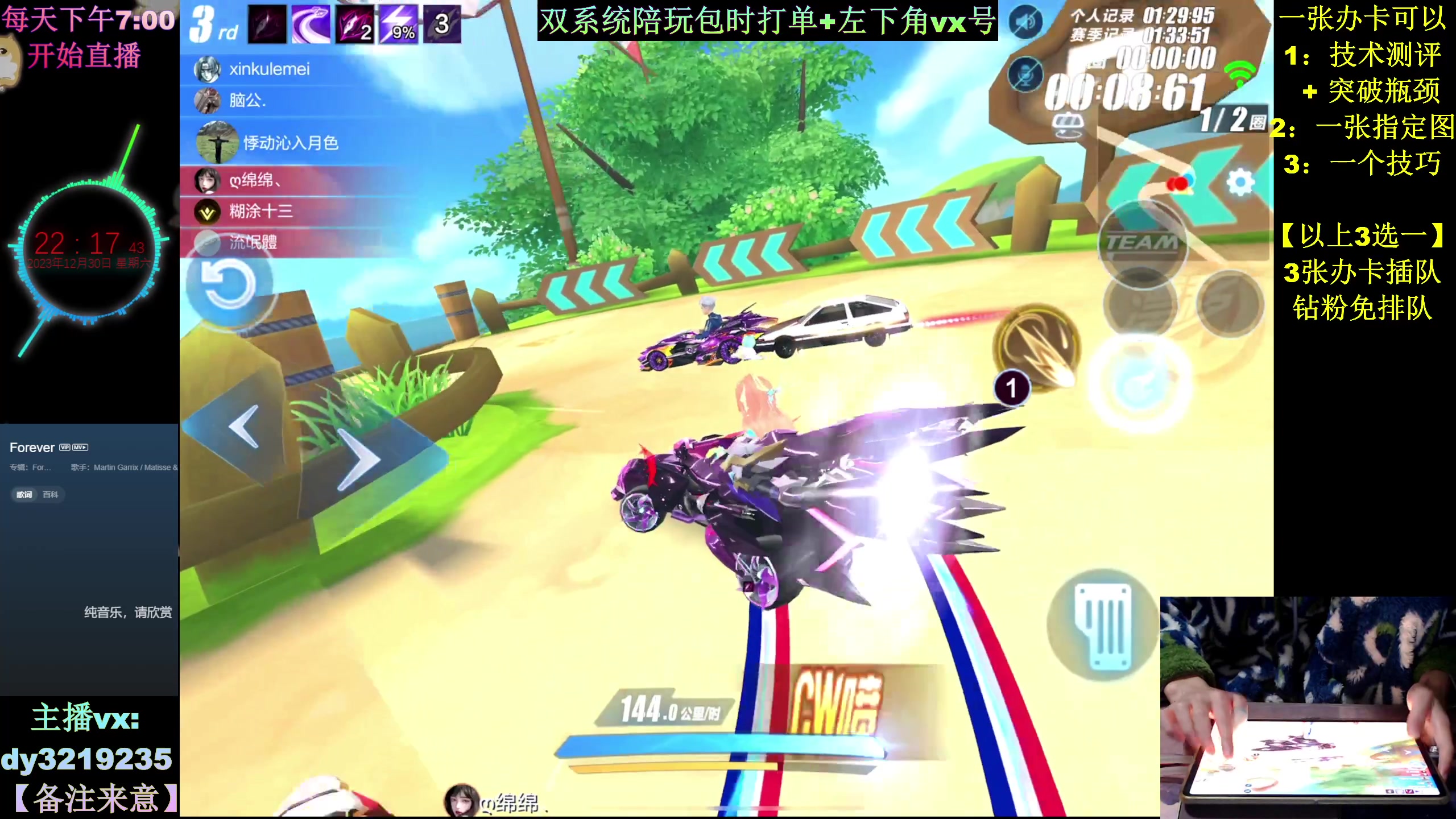 【2023-12-30 21点场】青青青青青青山：赛季初选车排位赛
