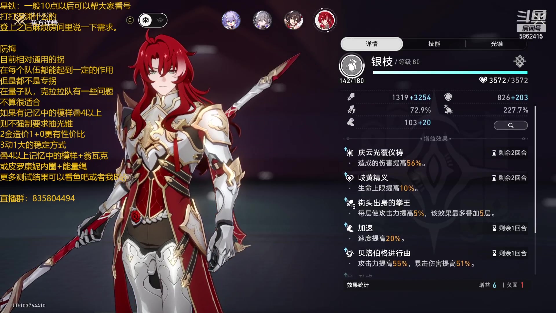 【2023-12-30 02点场】毕游侠：12层深渊汗流浃背了没？