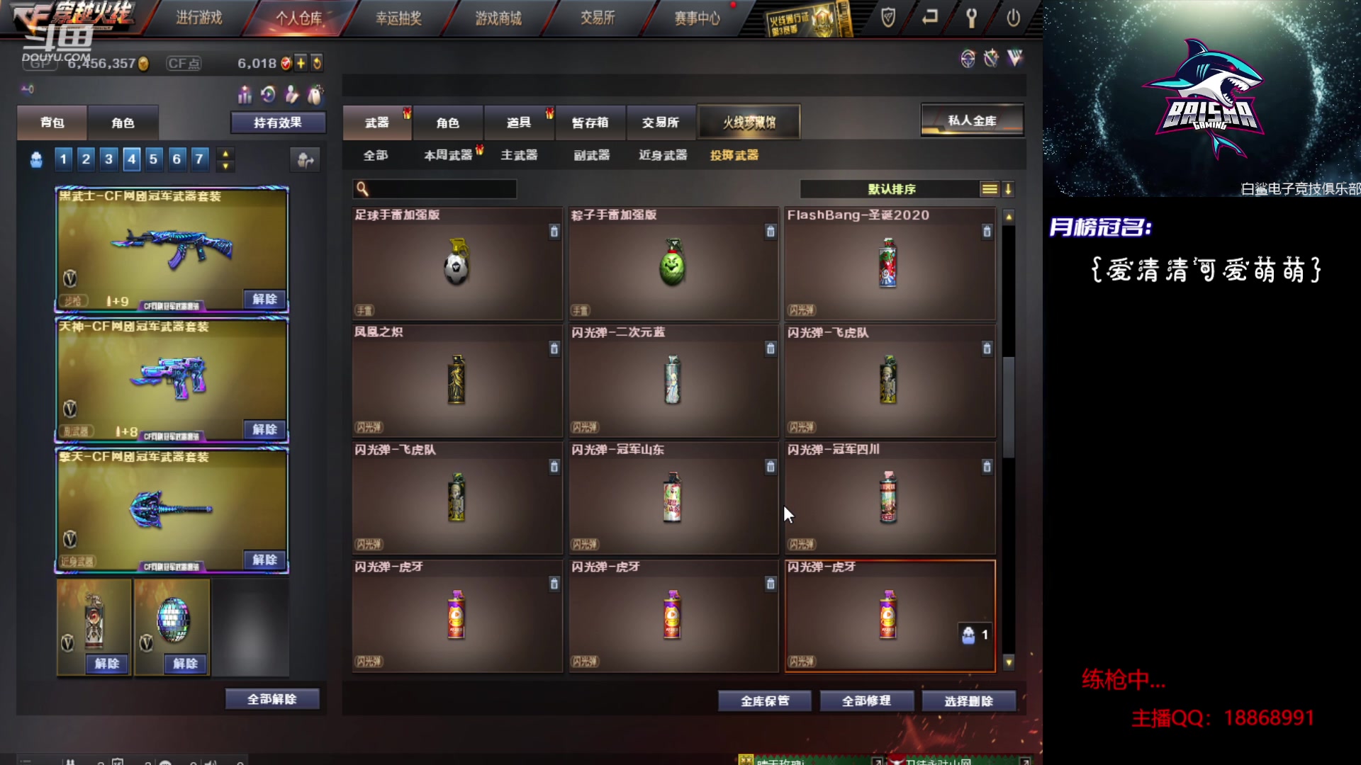 【2023-12-30 10点场】白鲨熊猫君：荣耀枪王/秒上号/极速上分~@