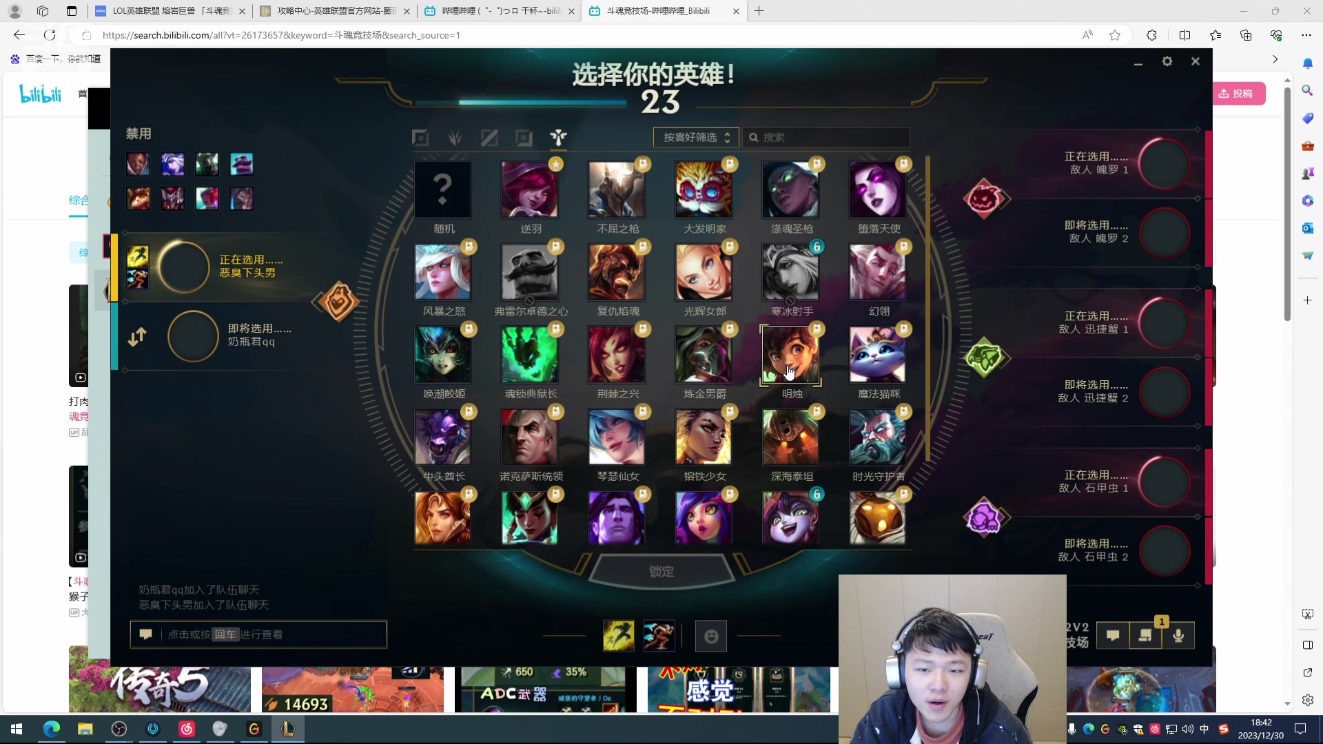 【2023-12-30 18点场】辛巴imb丶丶：8600分斗魂第一套路王！