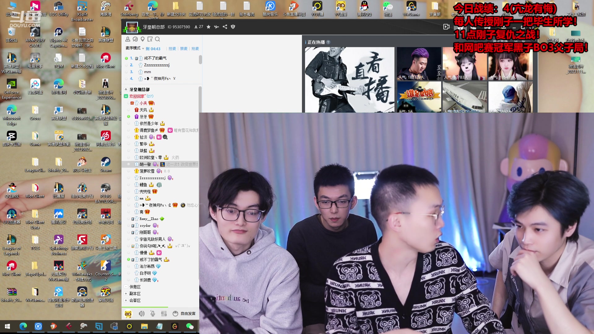 【2023-12-30 03点场】南波儿大魔王丶：刚神特训！复仇之战！