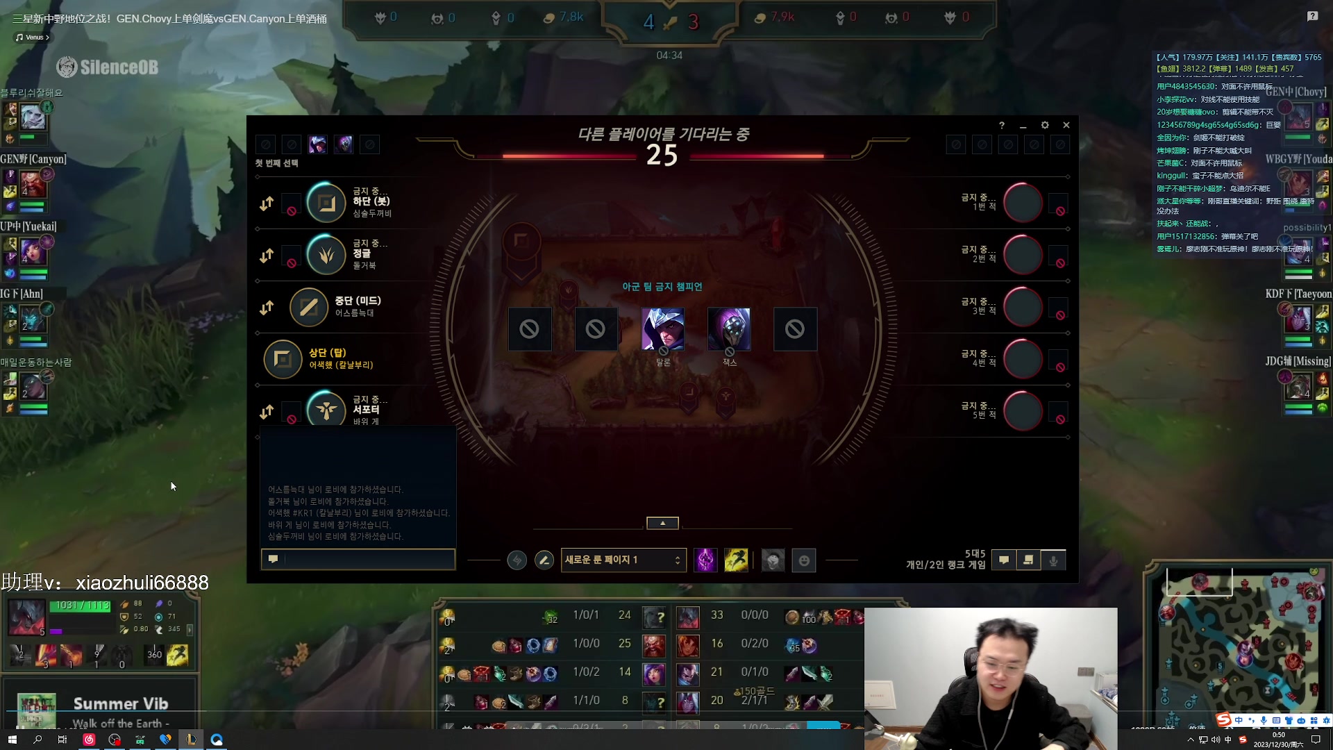 【2023-12-29 23点场】jjking剑姬：世界第一剑姬，重回巅峰！