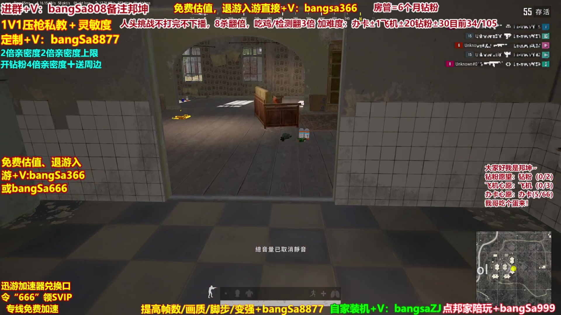 【2023-12-30 00点场】邦Sa：【猛男】单人4排最激情单口相声细节教学