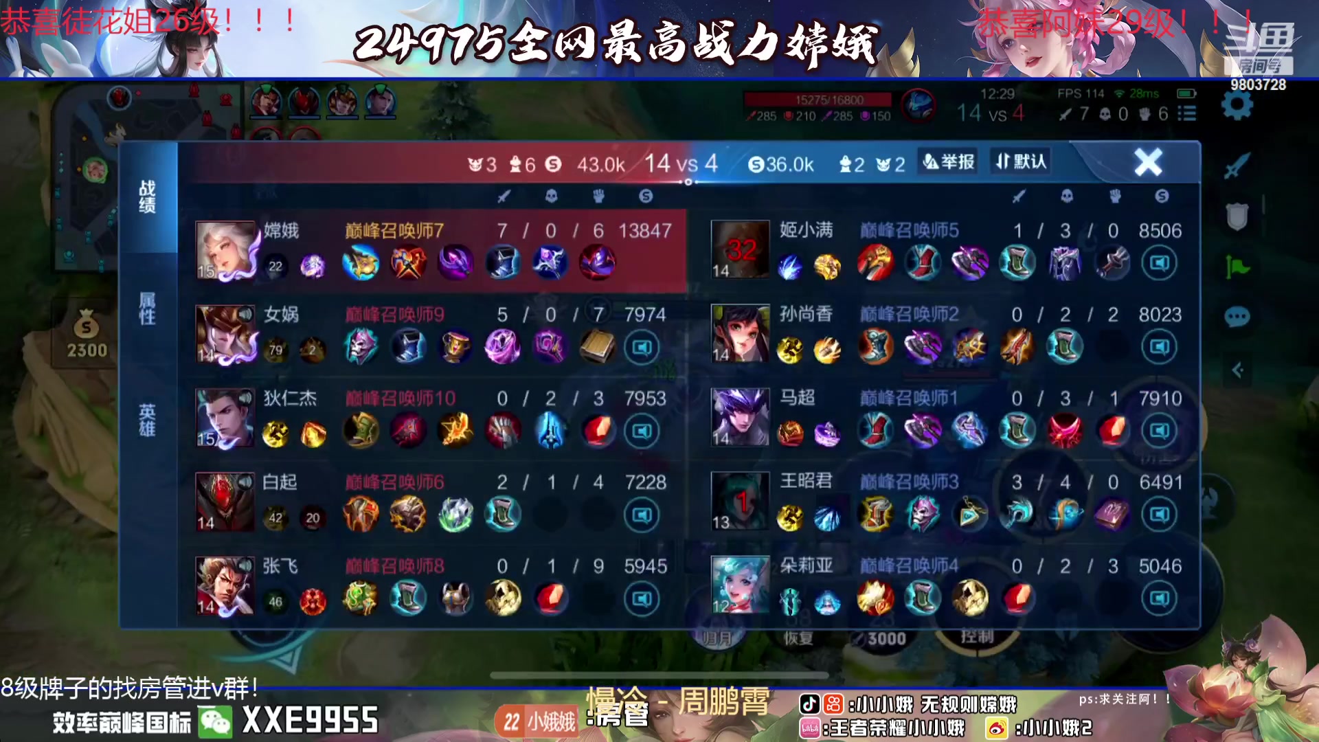 【2023-12-30 17点场】小小娥1：【黄金双倍】打不死的小强来咯