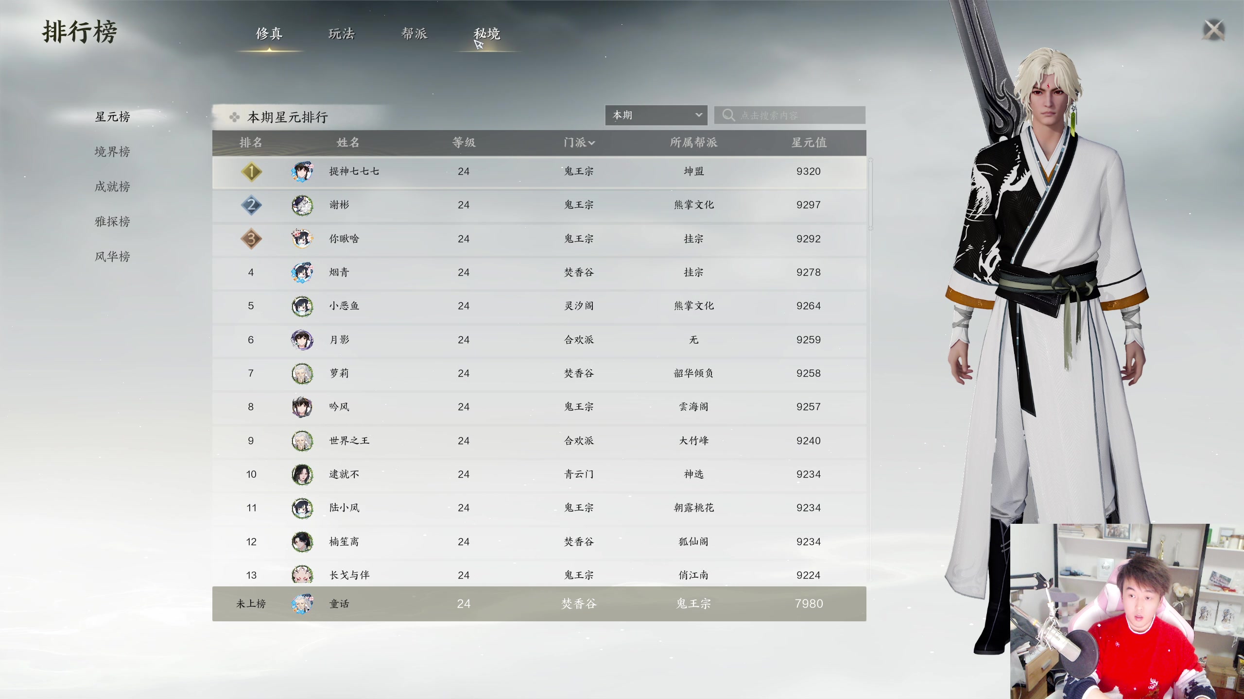 【2023-12-29 21点场】As童话话话：【黄金3倍】诛仙世界老玩家回归了！