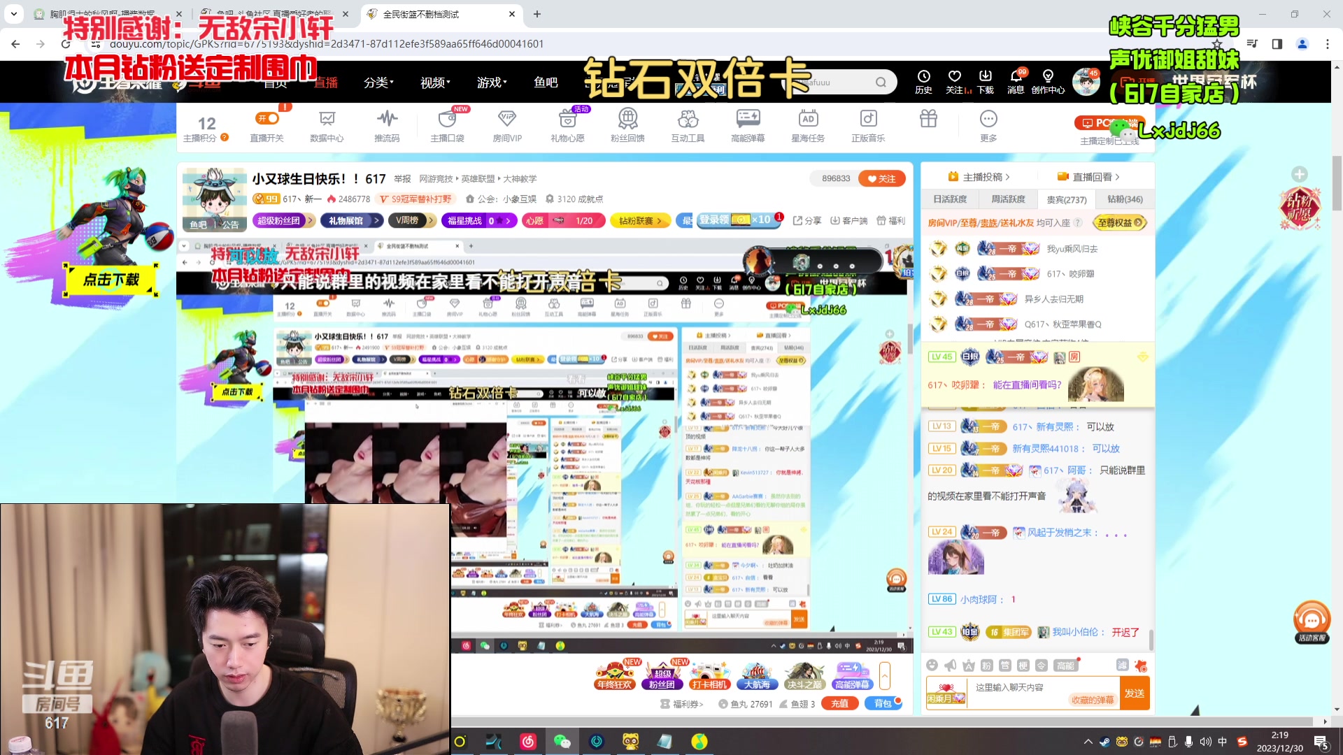 【2023-12-30 02点场】617丶新一：小又球生日快乐！！617