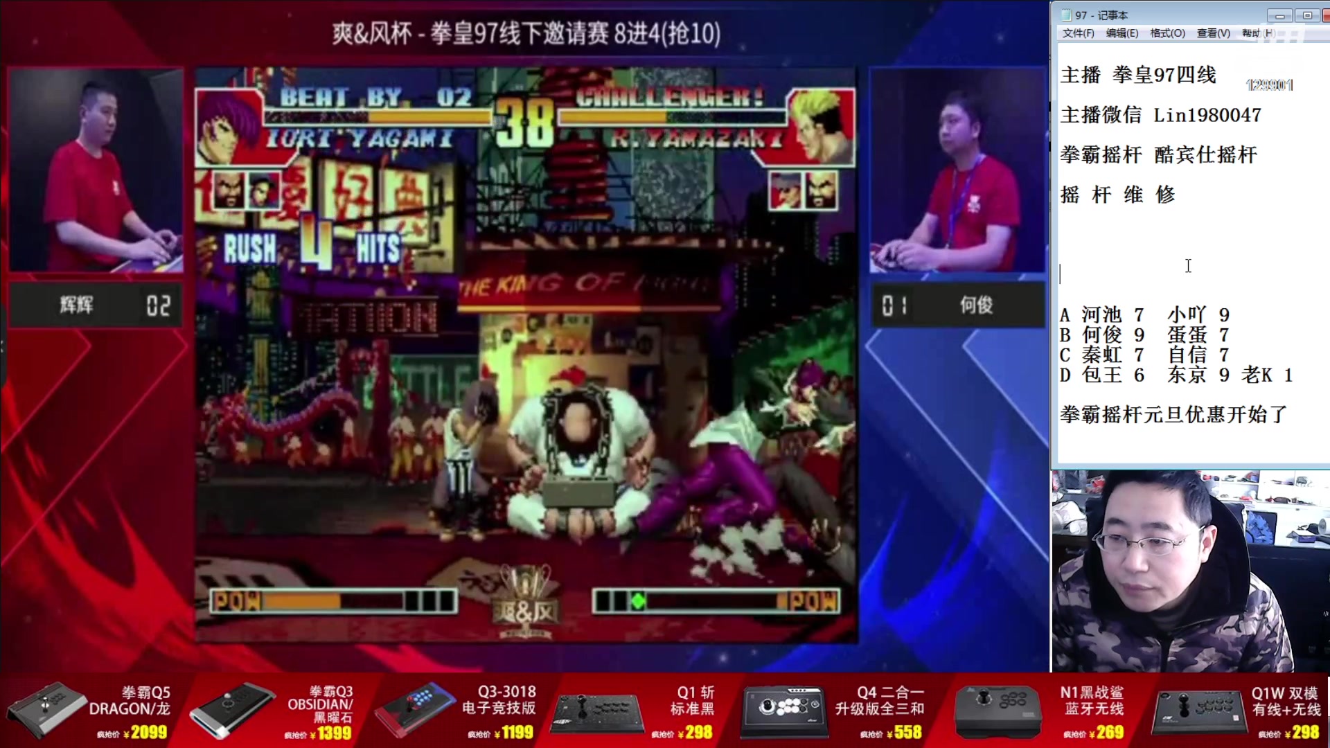 【2023-12-30 14点场】东台林铭：上海街机爽风杯 辉辉 老K 夜枫小吖