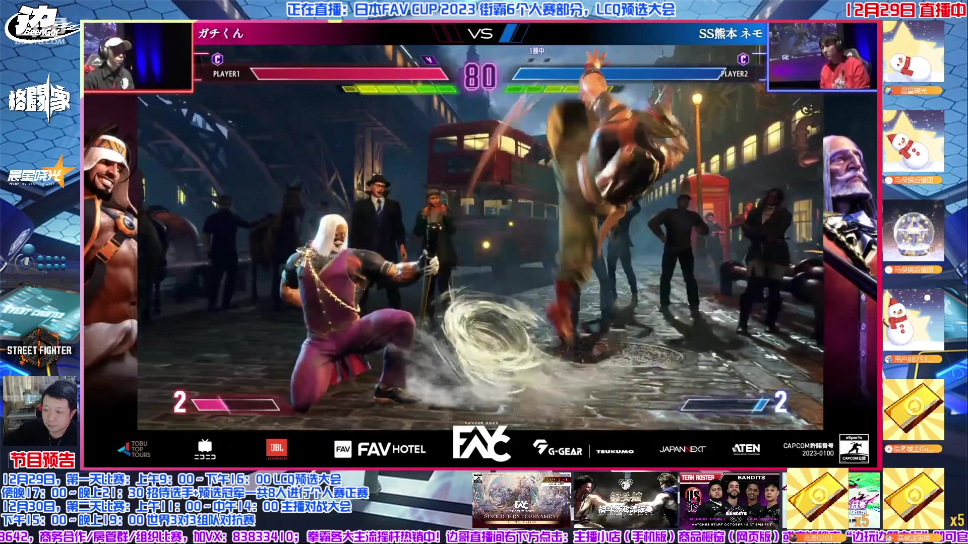 【2023-12-29 14点场】边哥BeenGor：直播：街霸6日本FAV杯官方指定中文频道