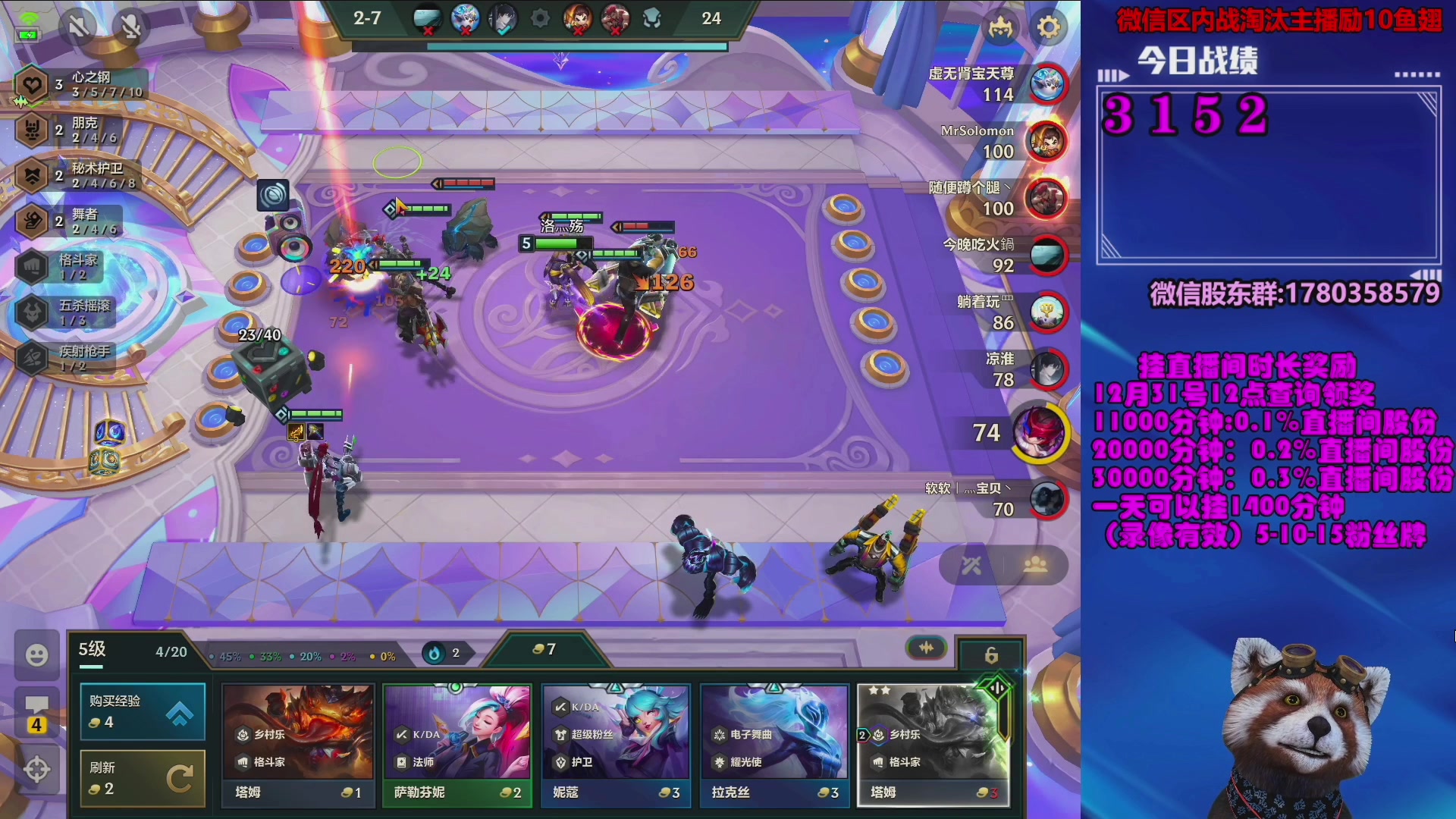 【2023-12-30 19点场】爷大干：金铲铲微信区上车淘汰主播有奖