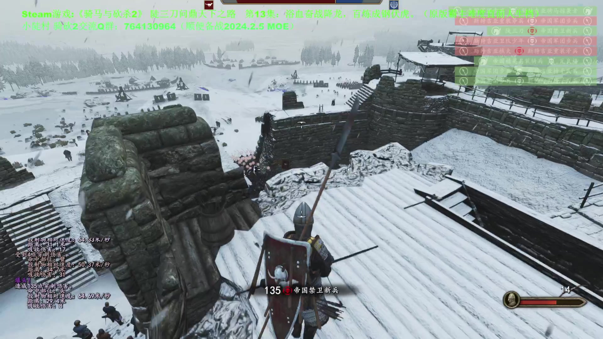 【2023-12-29 22点场】普通人陡壁：骑马与砍杀2，第13集：浴血奋战