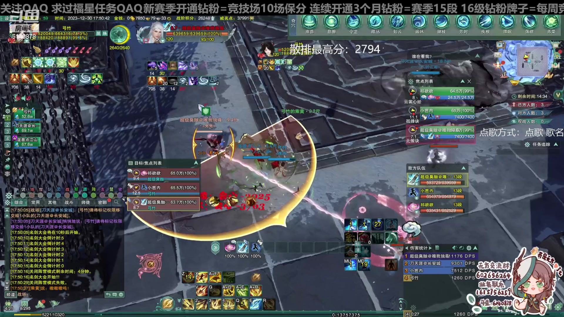 【2023-12-30 17点场】君且莫惜一：【纯开无方】无方散排一会