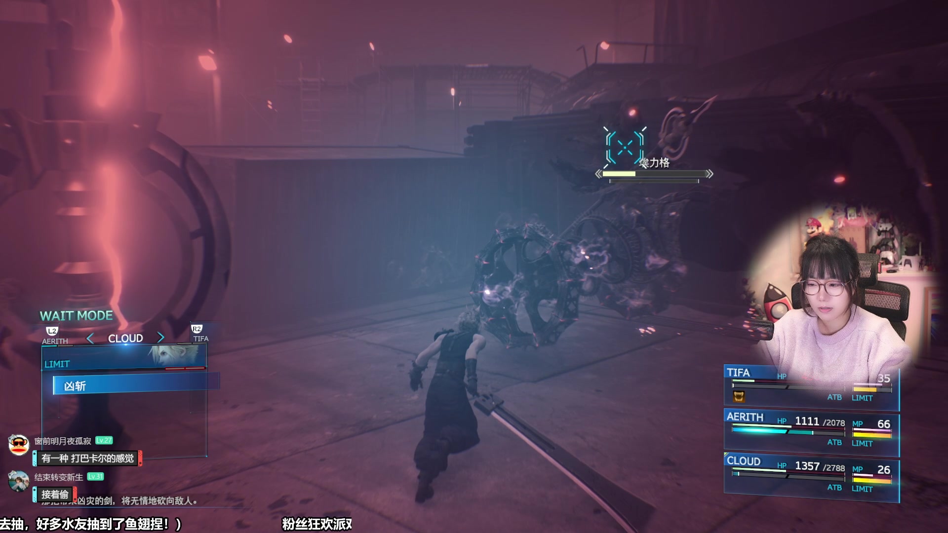 【2023-12-30 15点场】甜心战士：经典最终幻想7重置PS5