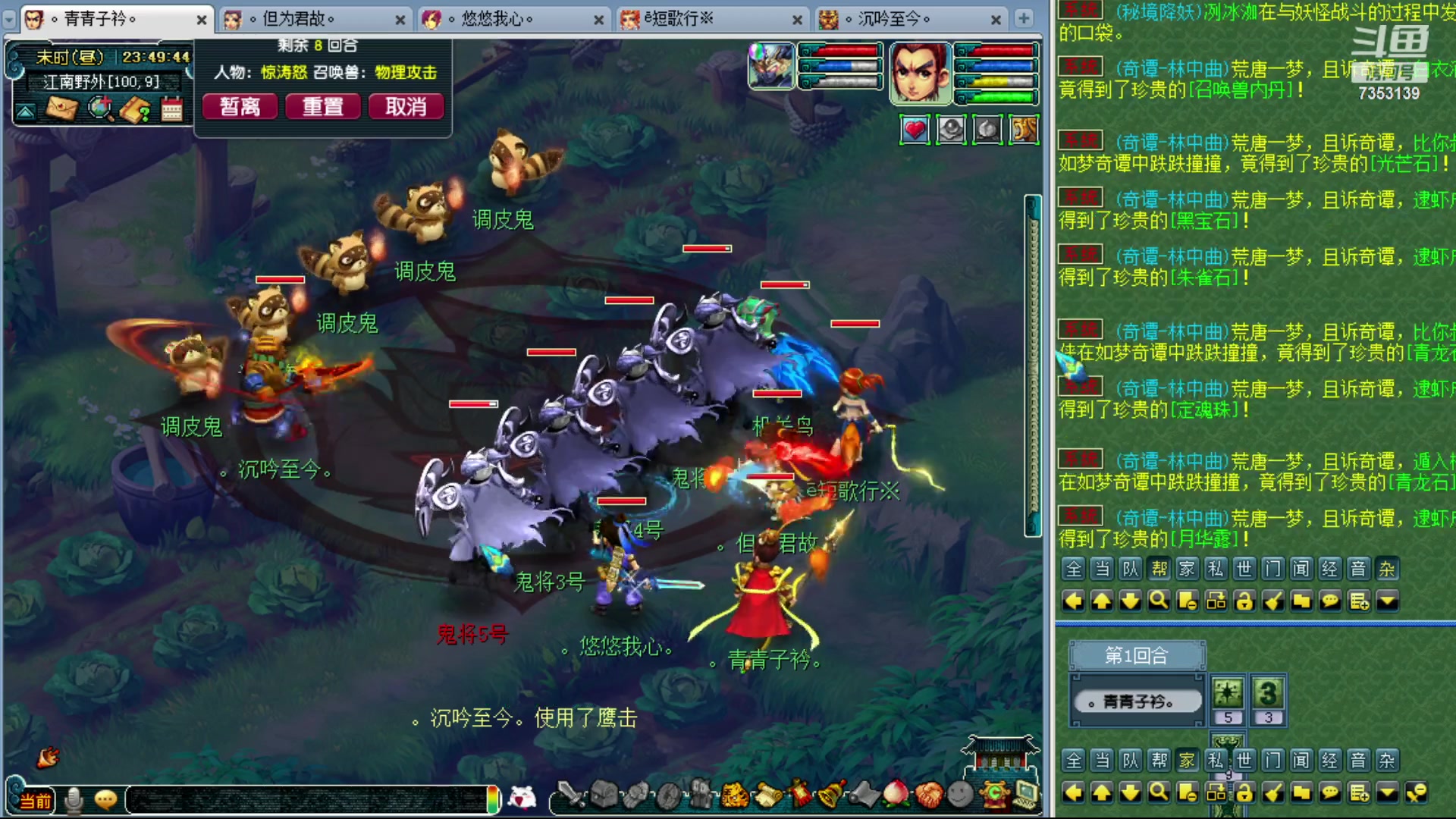 【2023-12-29 23点场】o山星o：香山红叶，飞升129五门！