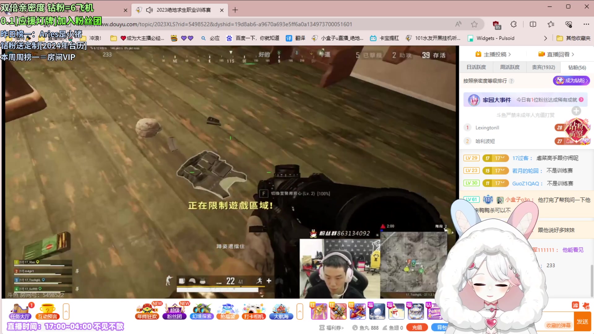 【2023-12-30 18点场】小盒子o3o：0.1鱼翅加入粉丝团   88617