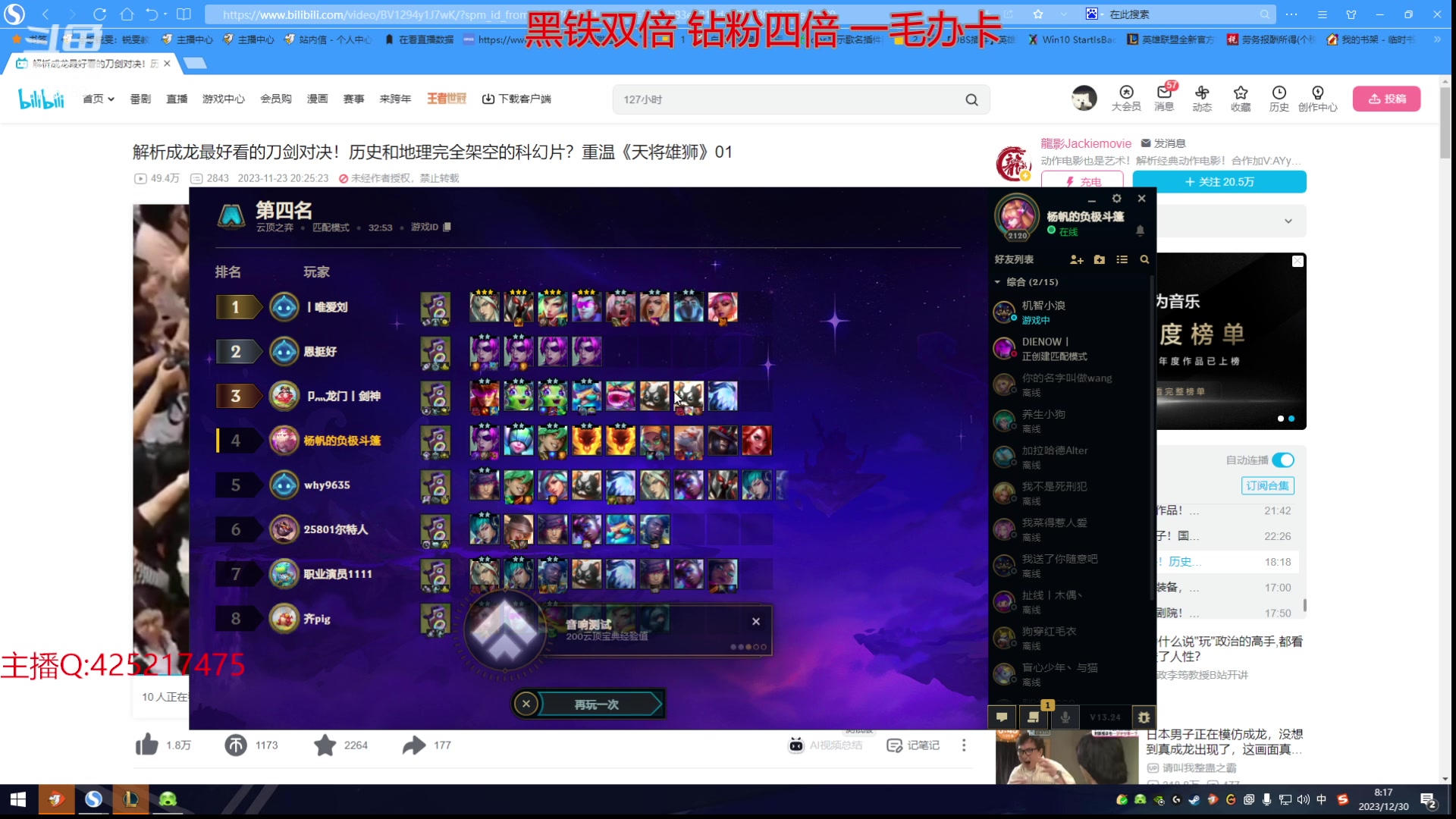 【2023-12-30 07点场】兮饭锐雯：乱斗狂少就位开杀