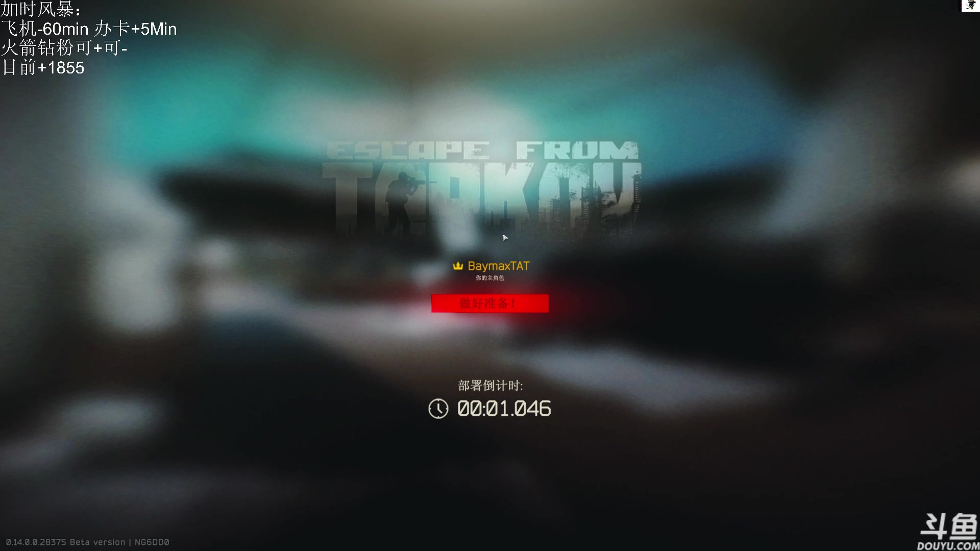 【2023-12-30 16点场】TAT大白：青铜怀表大舞台，