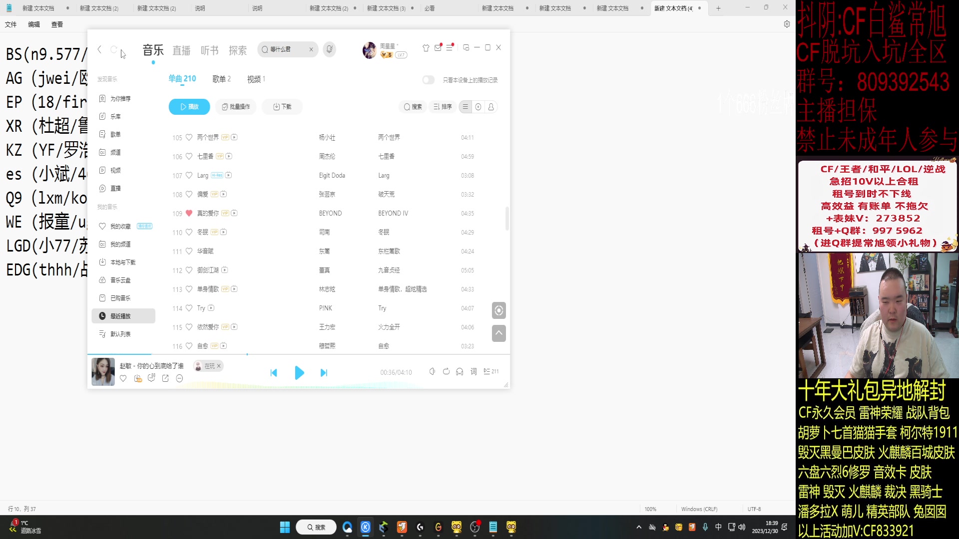 【2023-12-30 18点场】白鲨常旭DBQ：双倍.欢乐时光来了