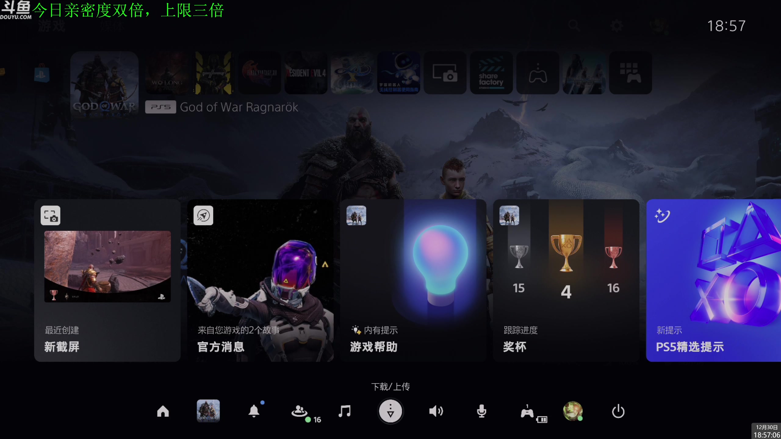 【2023-12-30 18点场】神隐的直播间：【黄金双倍】神隐：元旦快乐！！！