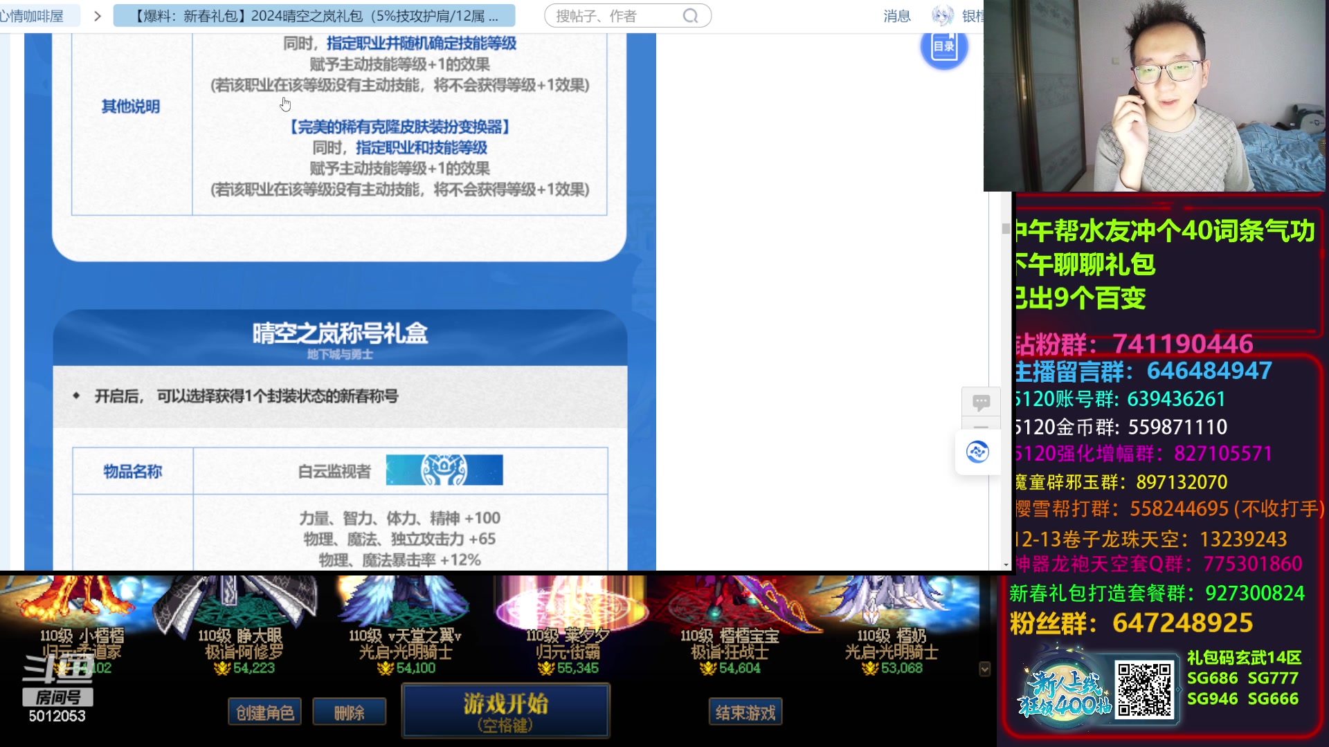 【2023-12-30 14点场】银樰不是银雪：下午聊聊春节礼包！