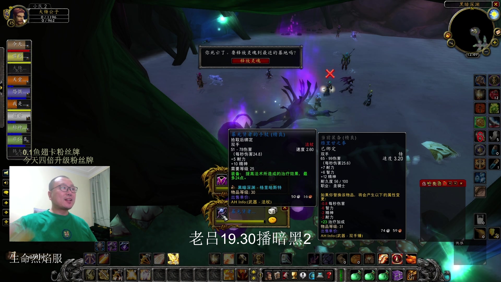 【2023-12-30 17点场】英雄吕布：魔兽世界 探索服 猎人 走起