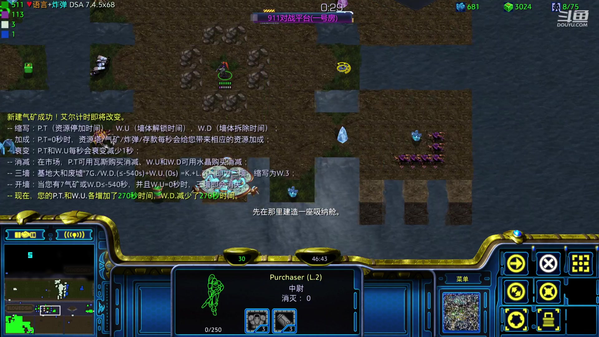 【2023-12-30 15点场】星际DSA联赛：天使风暴娛樂版DSA7.4.5x69