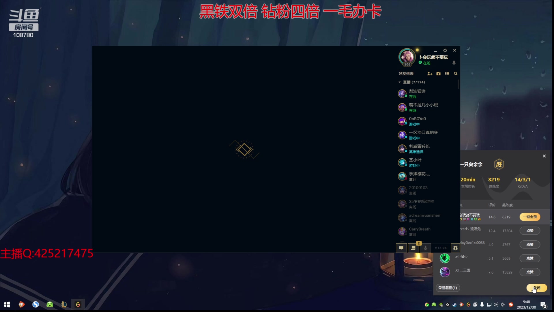 【2023-12-30 09点场】兮饭锐雯：乱斗狂少就位开杀