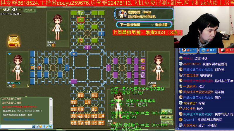 【四国军棋】神机小诸葛的精彩时刻 20231230 22点场