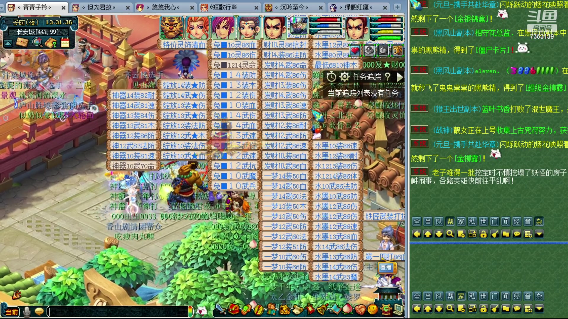 【2023-12-30 12点场】o山星o：香山红叶，飞升129五门！