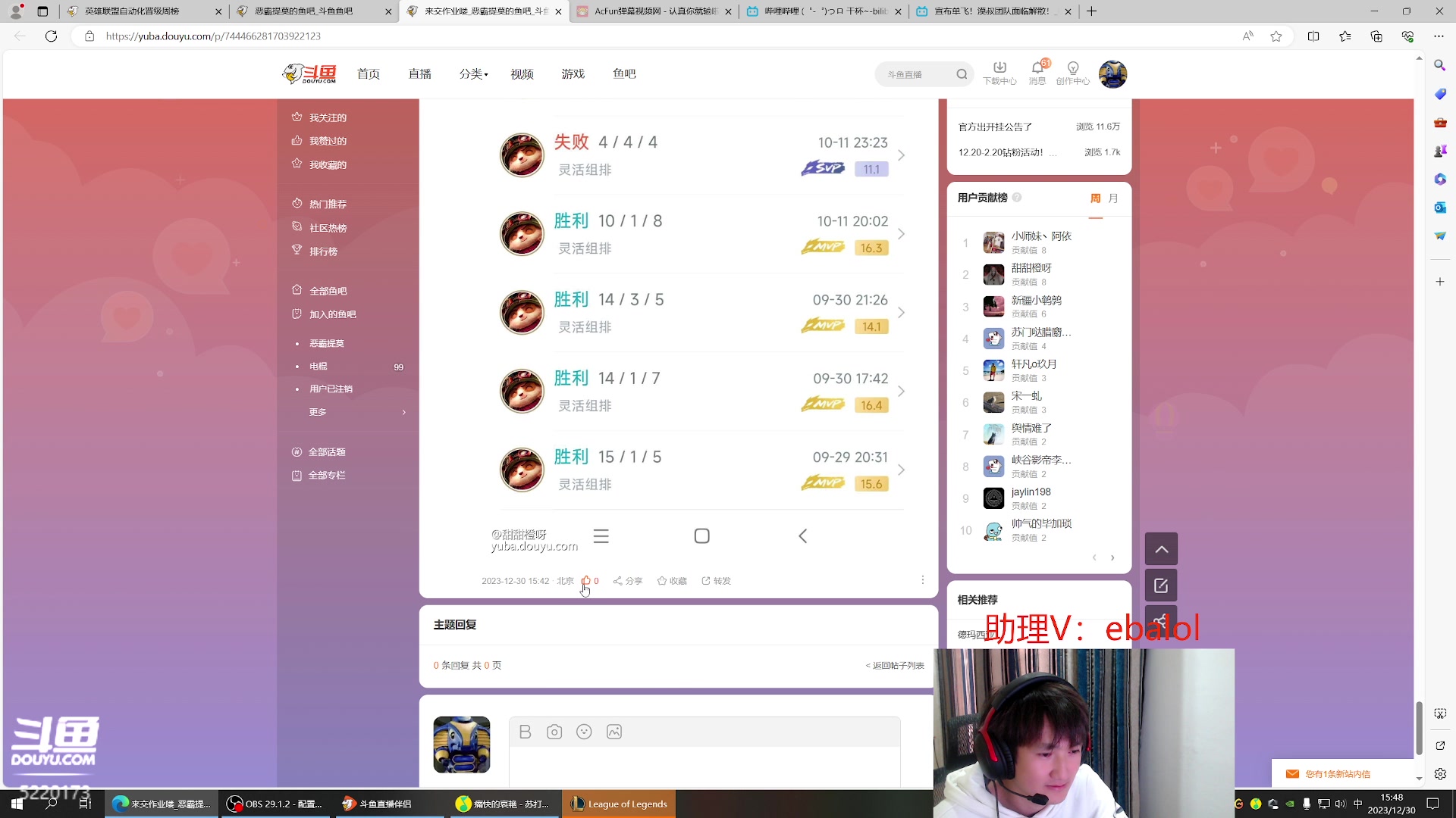 【2023-12-30 15点场】恶霸提莫：五把科技枪的提莫！AQ秒