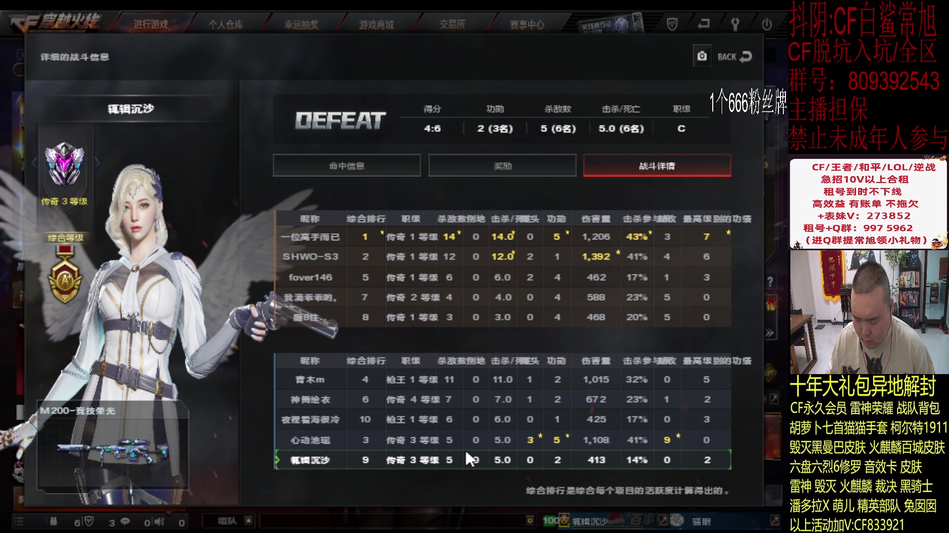 【2023-12-30 19点场】白鲨常旭DBQ：双倍.欢乐时光来了