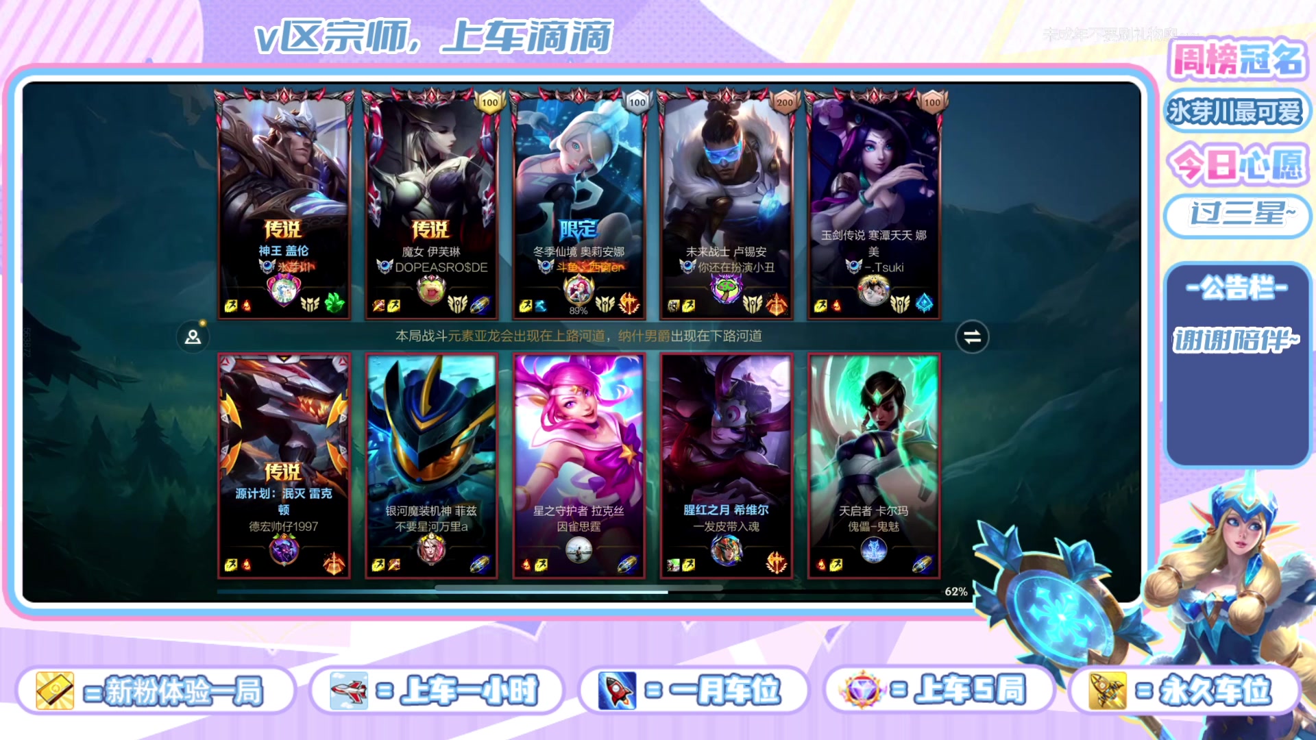 【2023-12-29 19点场】西窗er：快来联盟上分啦~~~