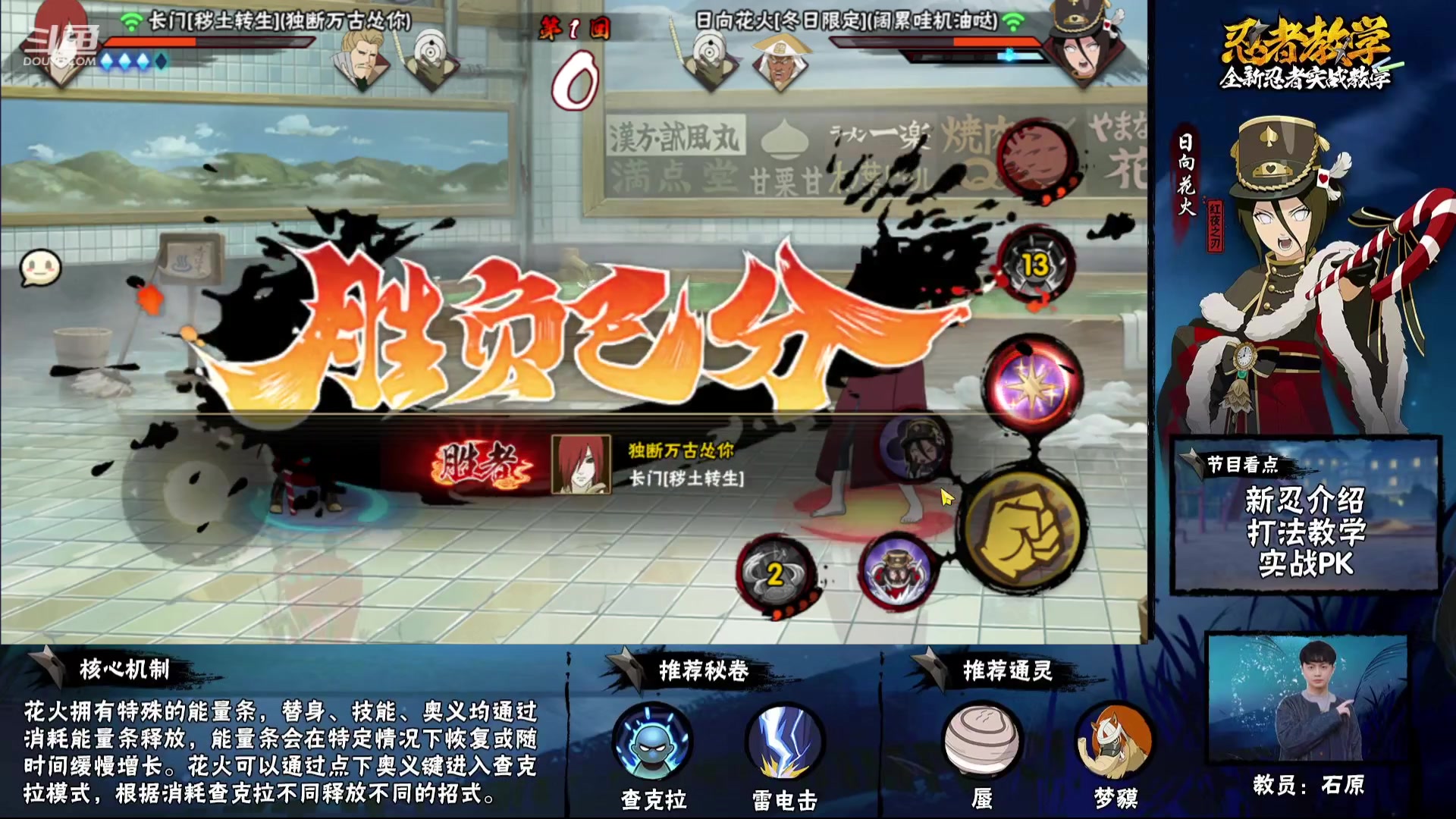 【2023-12-30 14点场】爱吃鱼的石原：石原：日向花火教学！