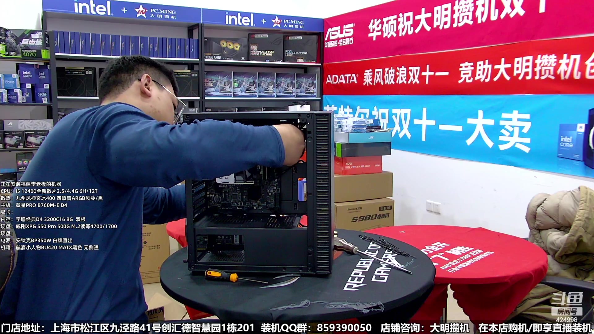 【2023-12-30 12点场】上海大明海：【大明攒机】元旦装机活动来啦