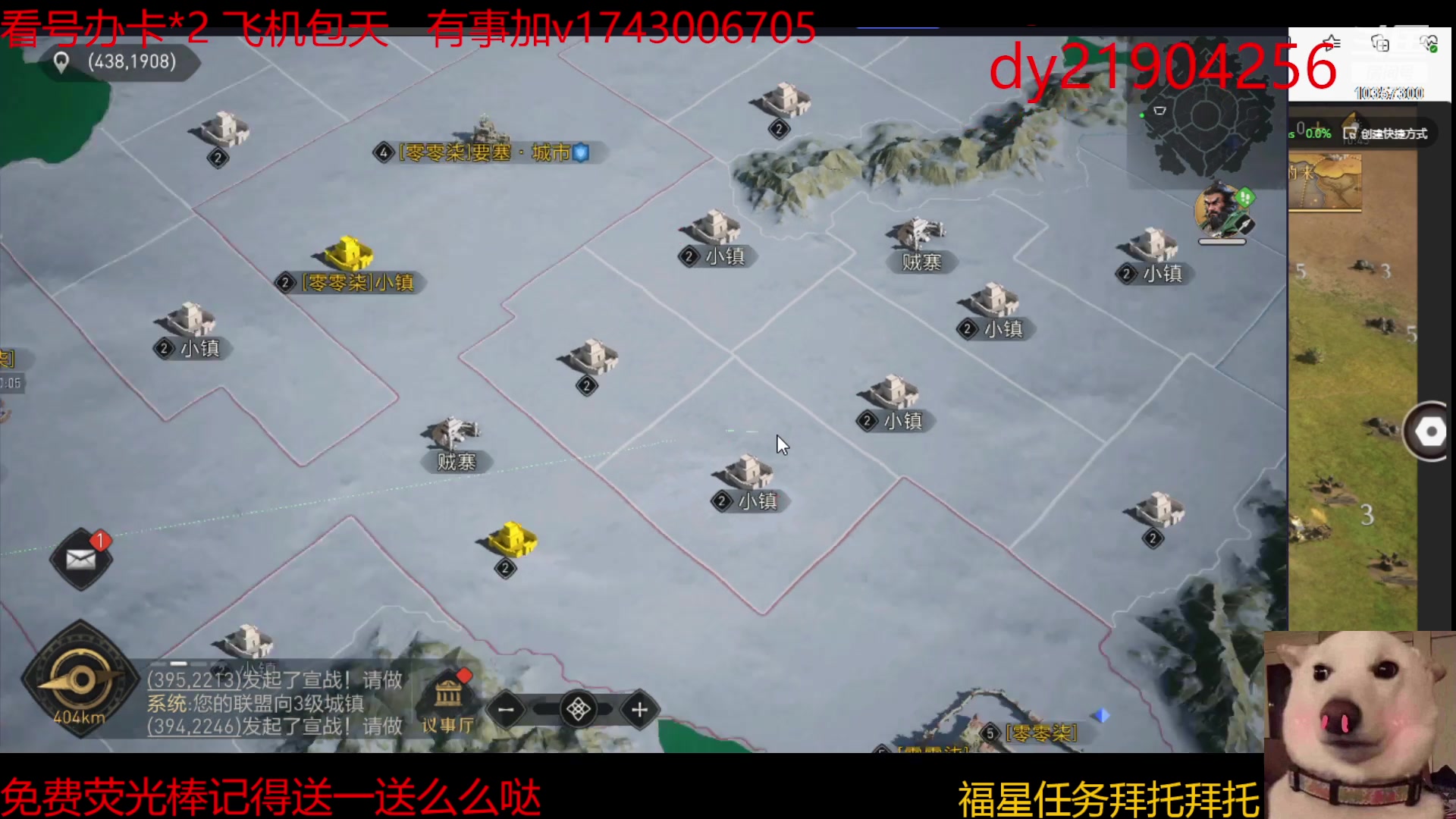 【2023-12-30 10点场】是猫咪吖丶：帝国新区 么么哒