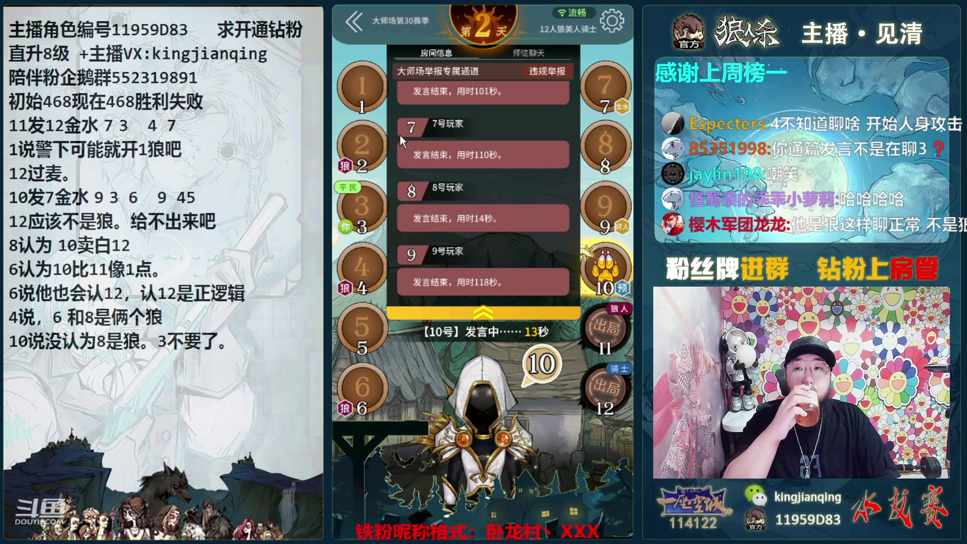 【2023-12-29 15点场】见清king：你可识得胡大人，多毛骑士永不断剑！