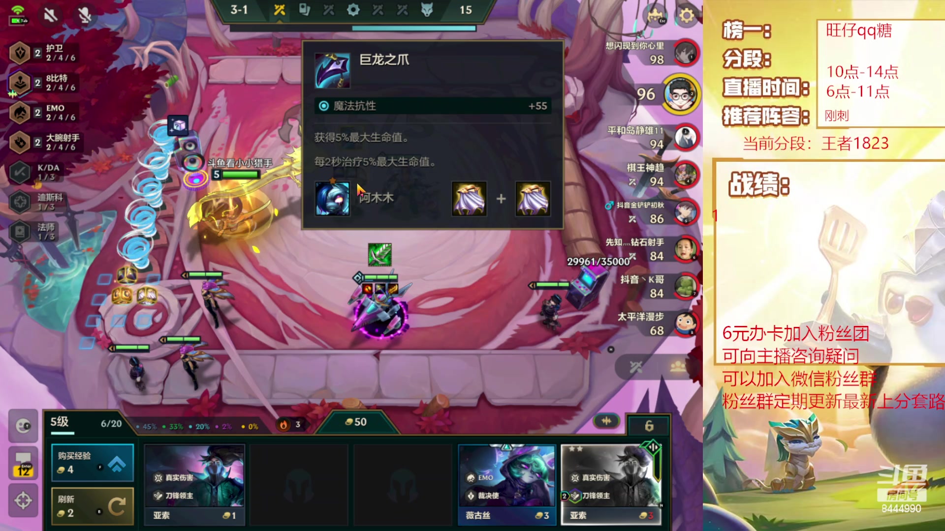 【2023-12-30 17点场】恶魔小小猎手：6点第一视角ob挑战者杯