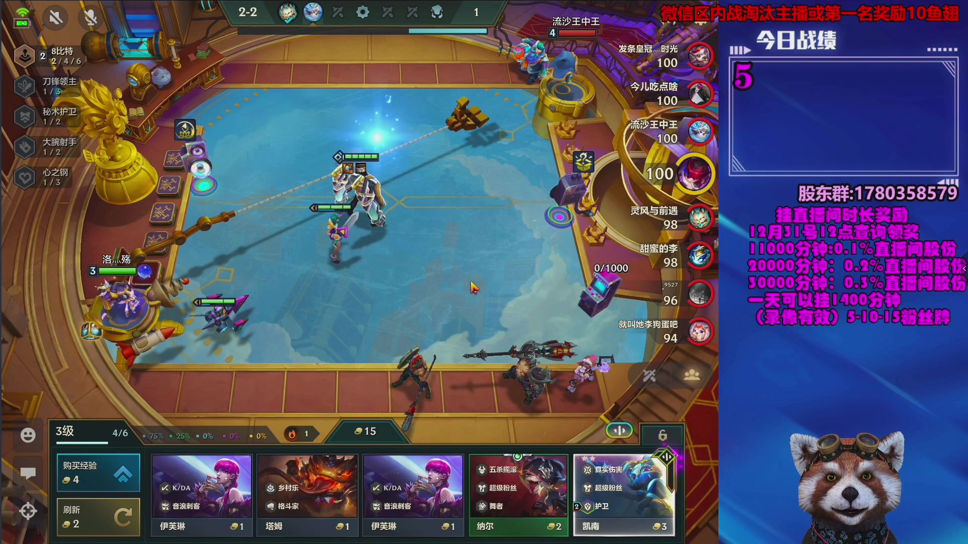 【2023-12-30 06点场】爷大干：金铲铲微信区上车淘汰主播有奖