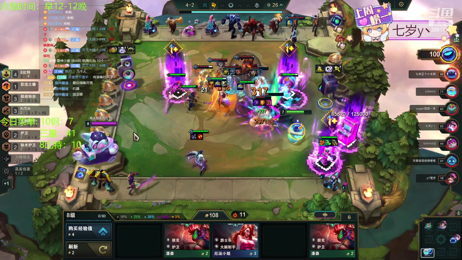 【2023-12-30 19点场】天下大同丨晴天：晴天：江湖人称钢比特